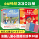 社交力培养12册社交力边界感心理健康自助成长品格童书情绪认知理解情绪3 青豆书坊法国儿童心理成长绘本20册系列 情绪管理8册 8岁
