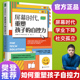孩子延迟科技产品映入孩子生活正版 秘密养养育专注又自控 书籍 自控力哈弗妈妈揭开电子屏幕让人上瘾 樊登解读屏幕时代重塑孩子