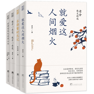 慰藉心灵经典系列名篇典藏