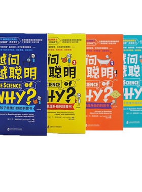 青豆书坊思维升级科普绘本