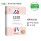 亲密陷阱 书籍心理学如何建立亲密关系两性 人爱上你经营好婚姻婚恋情感咨询夫妻关系相处之道正版 部分商品含有声书 如何让你爱