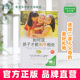 如何说孩子才能和平相处二胎家庭和平教育和谐父母必读家庭教育类书籍多子女关系纠纷亲子沟通育儿正版 语言捕捉儿童敏感期经典 指南