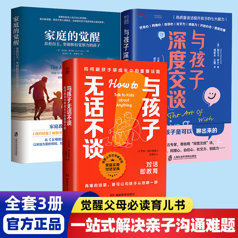 家庭觉醒培养自主自信优秀的孩子