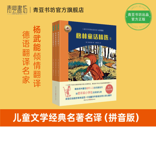 全文标注拼音 开启自主阅读之路
