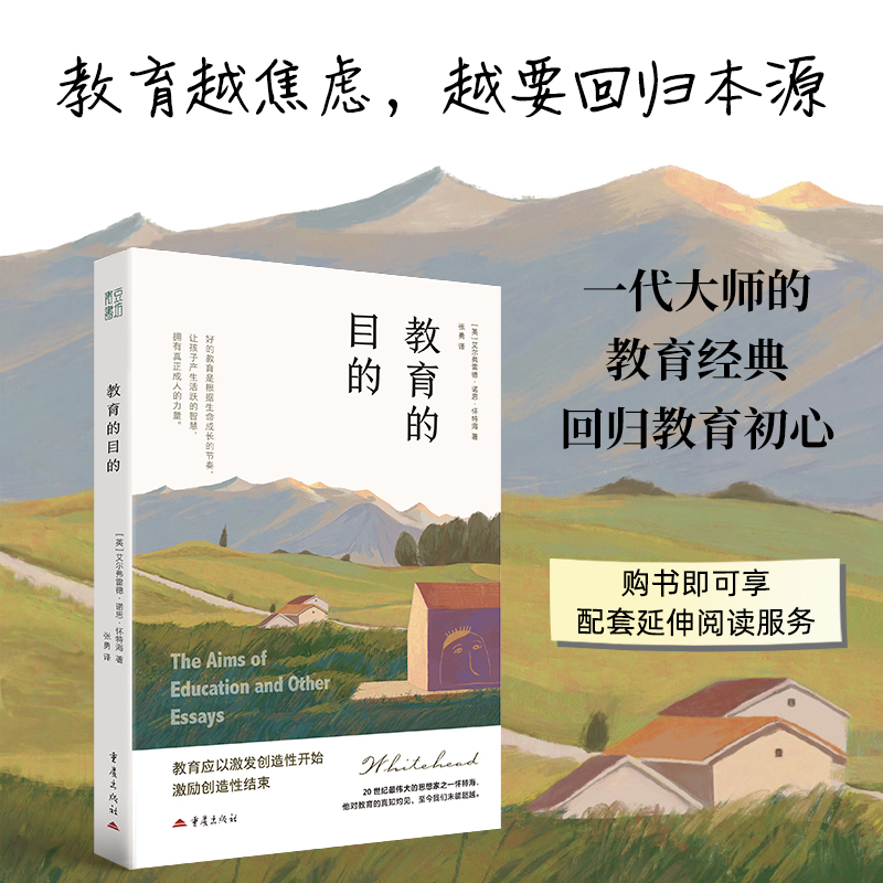 教育越焦虑，越要回归本源