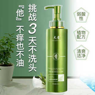 天茵草谷菁华洗发露控油蓬松去屑柔顺丰盈补水养发润发改善毛毛躁