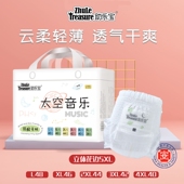 拉拉裤 XXXXL超薄透气男婴儿童女宝宝L中大童XL夜用XXL超大码 XXXL