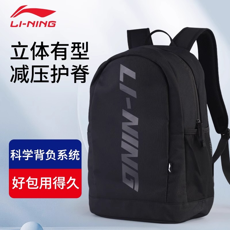 李宁双肩包书包男初高中大学生女旅行背包减压登山大容量户外运动