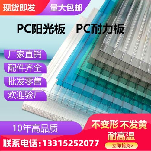 佛山PC阳光板中空板工厂直销