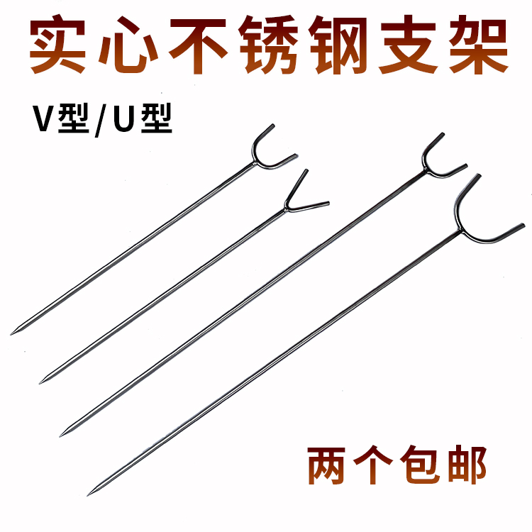 墨池竿远投钓鱼竿不锈钢Y型简易单杆U型支架羊角地插炮台渔具配件