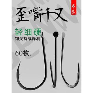 墨池进口千又鱼钩歪嘴细条钩大物钩千又钩散装 海钓矶钓鲢鳙纯 正品