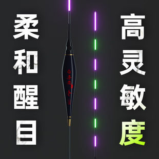 墨池冷光尾高灵敏夜光漂水无电子漂影夜钓鲫鱼漂醒目野钓鲤鱼鲢鳙