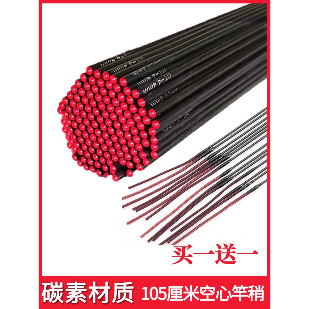 墨池105厘米竿稍配节鱼竿配节节竿稍台钓竿空心竿稍手竿尖子高碳