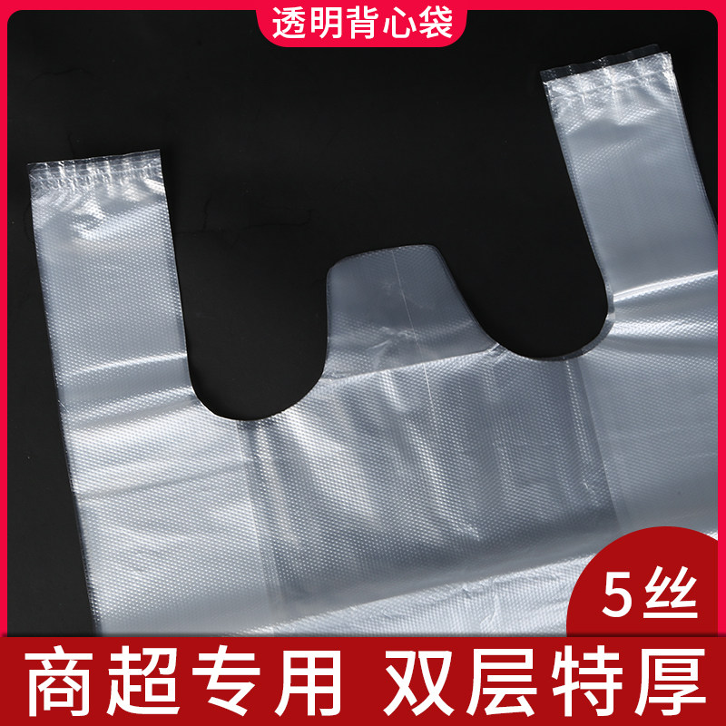 白色食品级塑料袋加厚食品袋家用专用背心袋特厚手提袋子大号商用