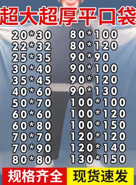 pe高压平口袋透明平口塑料袋大号薄膜袋胶袋加厚袋子防尘袋包装袋