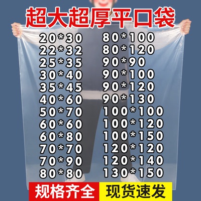 pe胶袋定制防潮袋大号平口袋