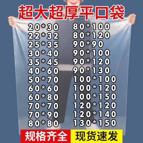 pe胶袋定制防潮袋大号平口袋