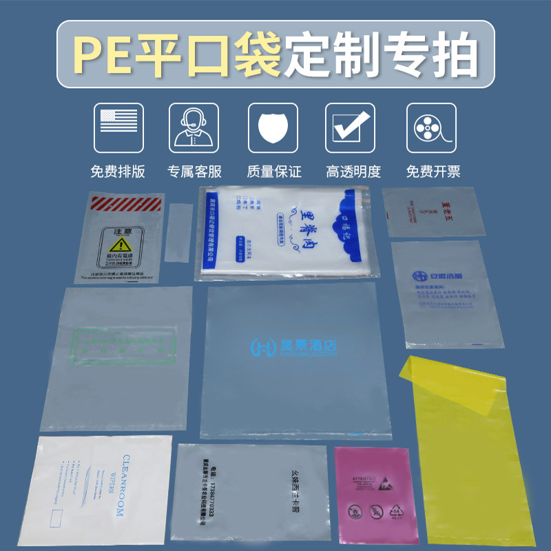 华丽美 平口袋品类定制专拍链接