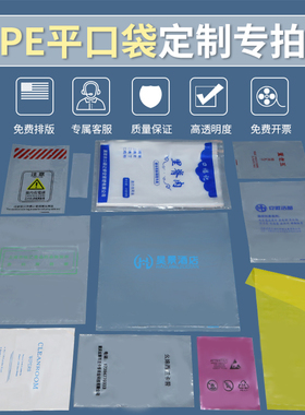 华丽美 平口袋品类定制专拍链接