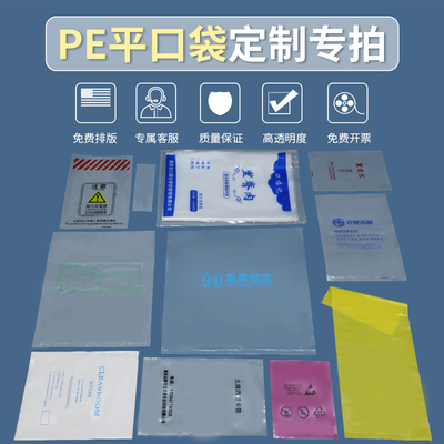 华丽美 平口袋品类定制专拍链接