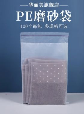 PE磨砂自粘袋塑料服装包装袋7丝不干胶封口衣服透明袋子定制批发