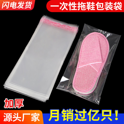 opp袋不干胶自粘袋服装包装袋