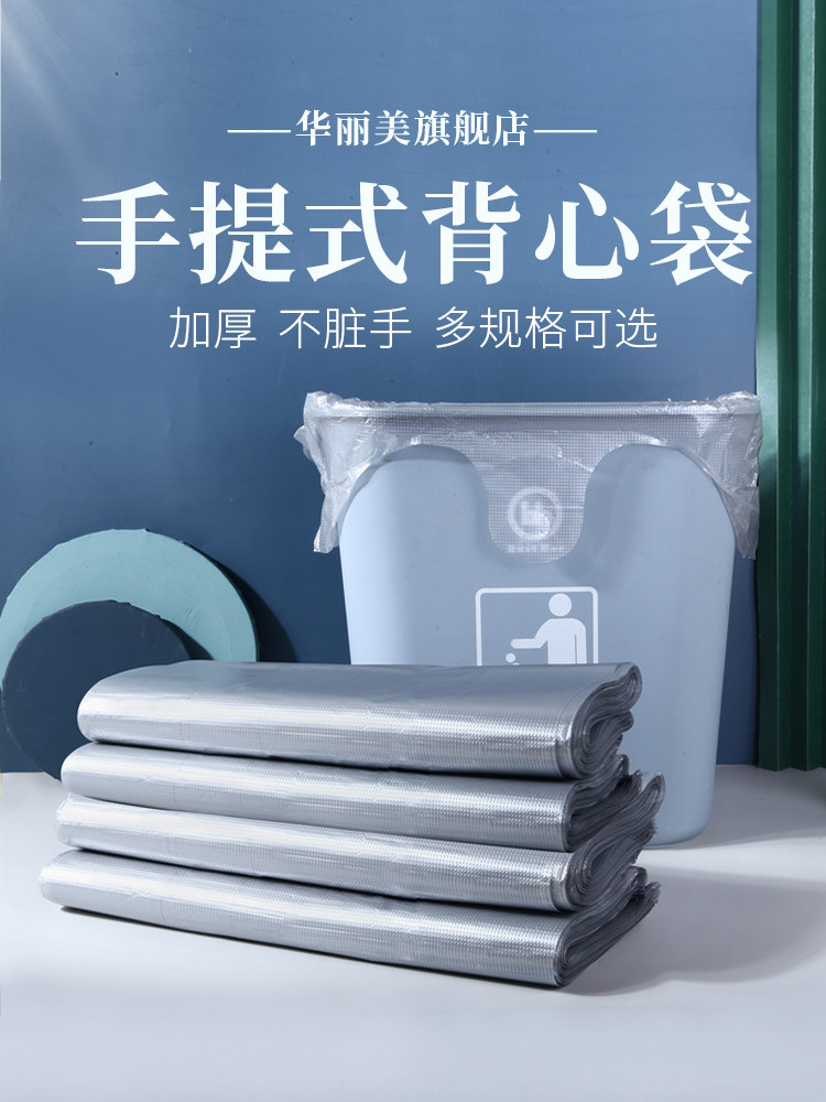 垃圾袋家用手提式方便袋加厚马夹背心袋大中小号银灰色塑料袋子