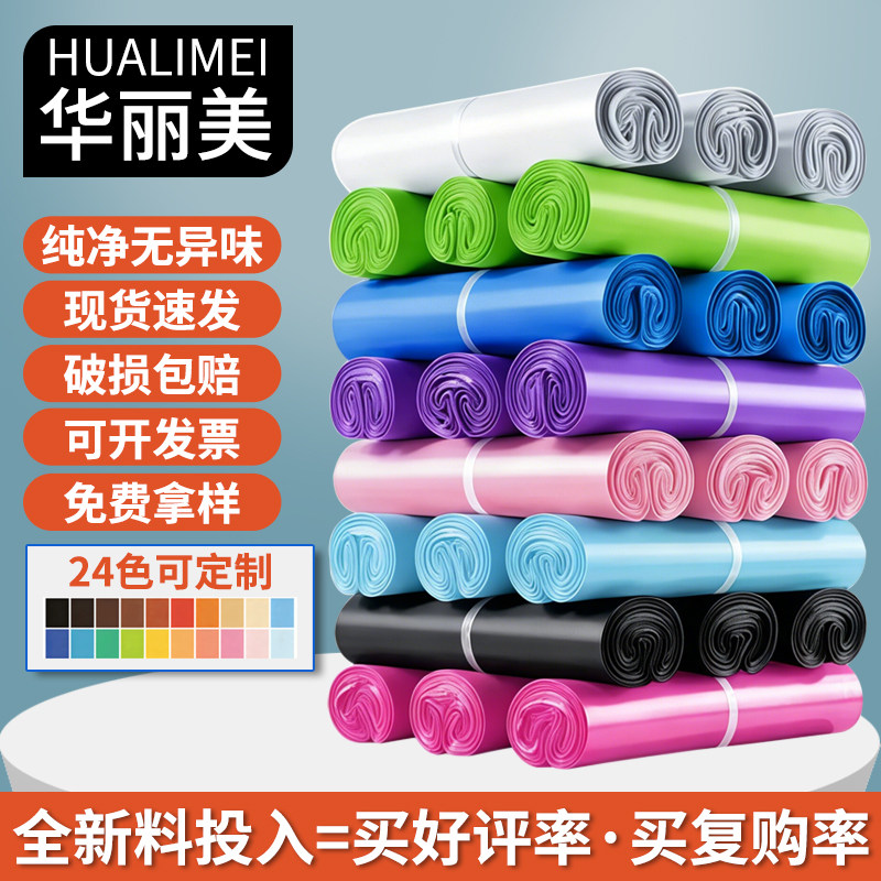 全新料快递打包袋批发防水包装袋子加厚无异味服装发货袋厂家直销