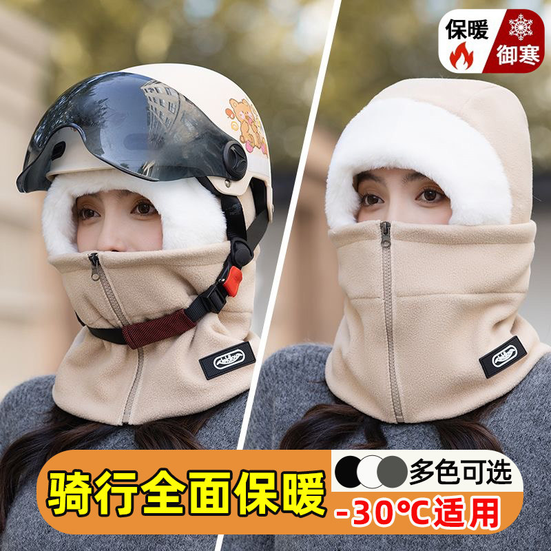 冬天季骑行车保暖面罩帽子可带戴头盔电动车头套女生面部围脖一体