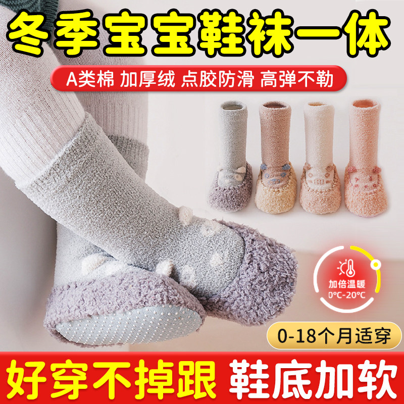 宝宝鞋袜冬款一体长筒不掉跟小月龄婴幼儿冬天季加绒加厚保暖鞋子