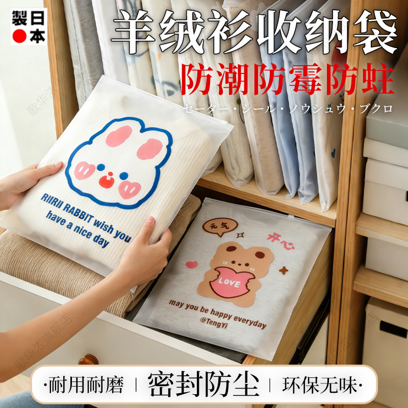 羊毛衫收纳神器羊绒围巾毛衣专用整理收纳神器防尘防虫防蛀密封袋图片