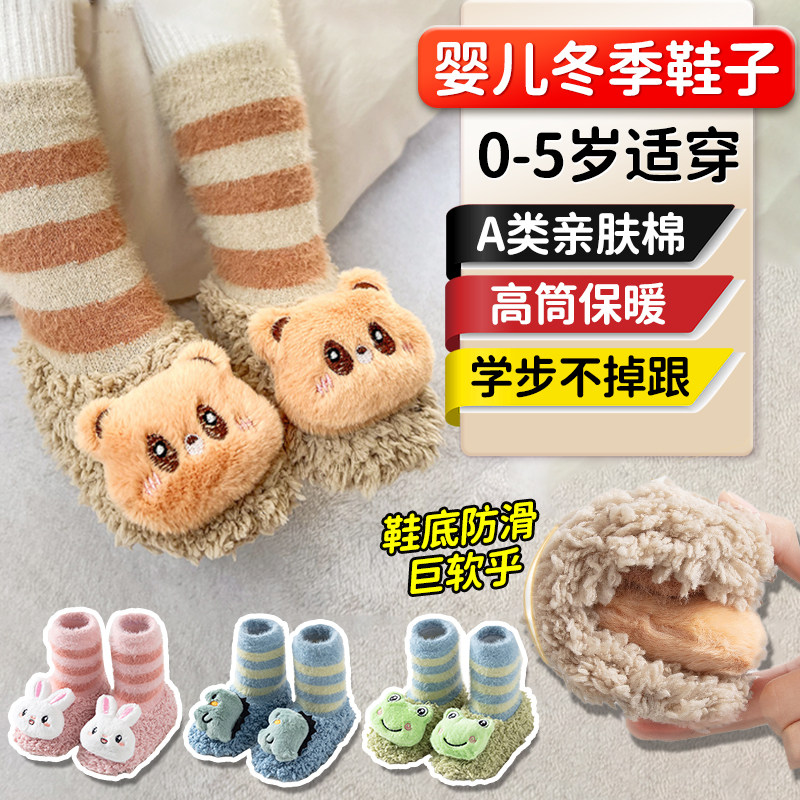 宝宝鞋子袜靴冬天季款一体加绒加厚小月龄新生婴儿0到3到6-12个月