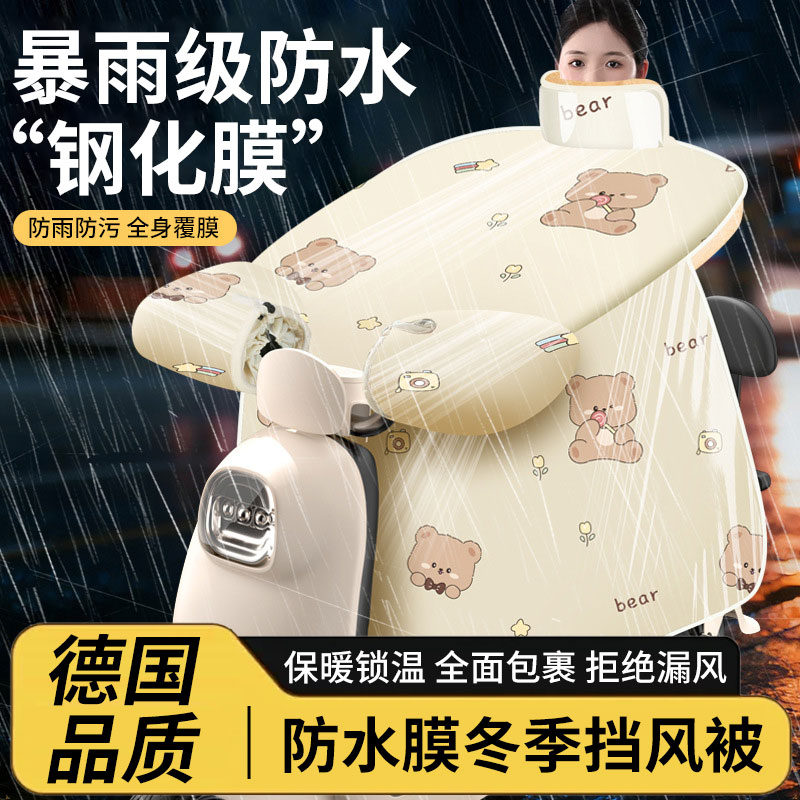 电动车挡风被冬加厚防水2025新款保暖防寒电瓶车摩托车加绒防风罩