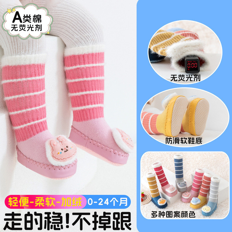 婴儿鞋子秋冬天款小月龄防掉男女宝宝外出鞋袜一体长筒二阶段学步