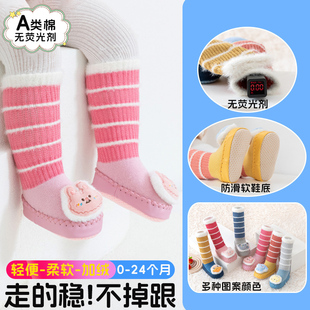 婴儿鞋子秋冬天款小月龄防掉男女宝宝外出鞋袜一体长筒二阶段学步