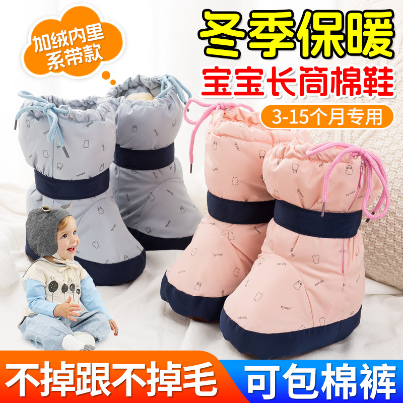 婴儿长筒鞋靴冬季加绒防掉保暖鞋袜男女宝宝软底高帮外出穿鞋子