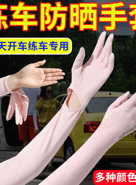 2026新款练车防晒手套女士司机适合开车戴的防滑专用夏天季吸汗薄