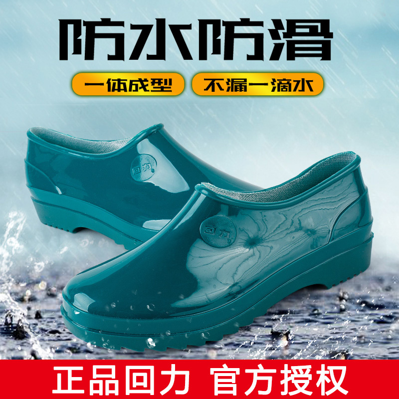 回力雨鞋女士水鞋2022新款防滑浅口元宝套鞋短筒防水鞋轻便胶鞋男