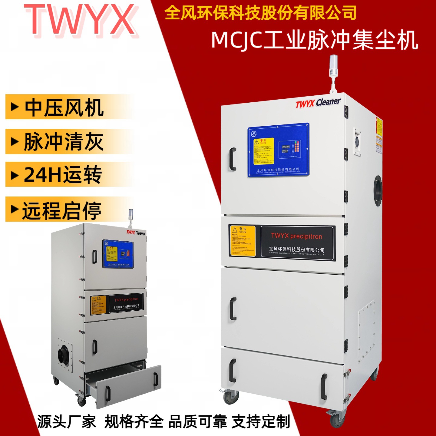 饲料加工作业粉尘扬尘除尘采用MCJC系列脉冲集尘机工业除尘器厂家