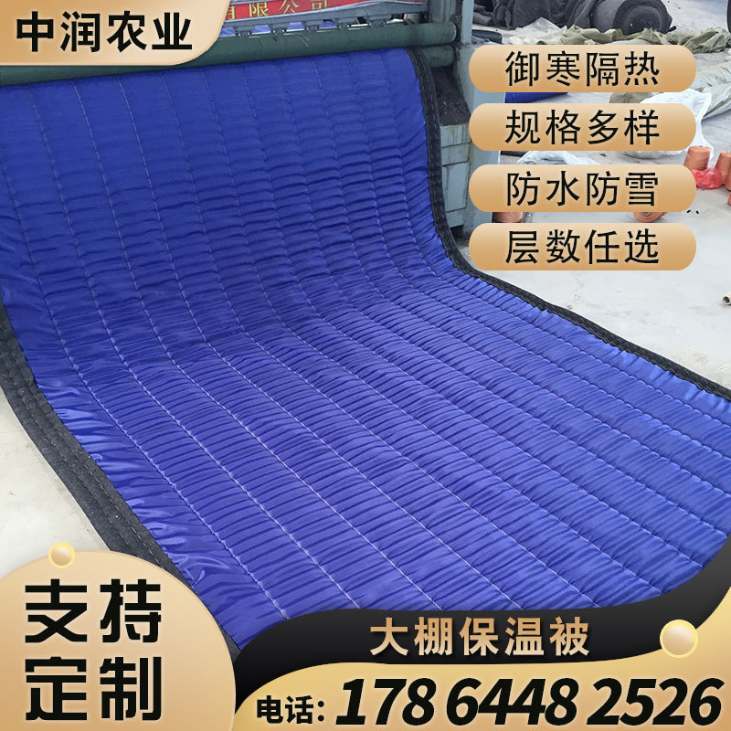 中润工程保温被 玻璃棉面料棉被 大棚保暖被毛毡材料混凝土保温被
