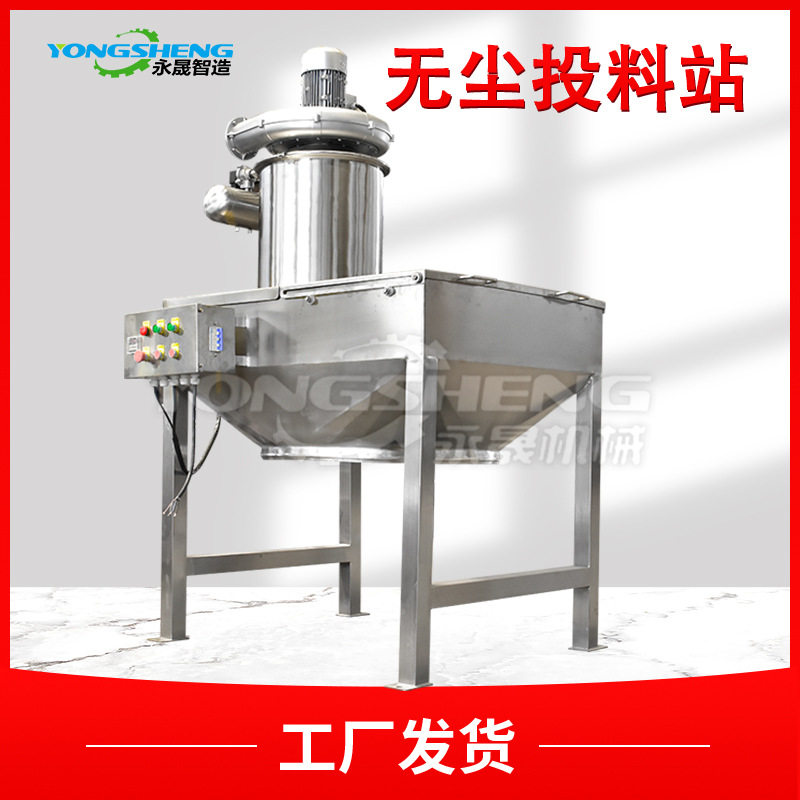 维生素粉末小袋拆包卸料机可对接真空上料设备用人工无尘投料站