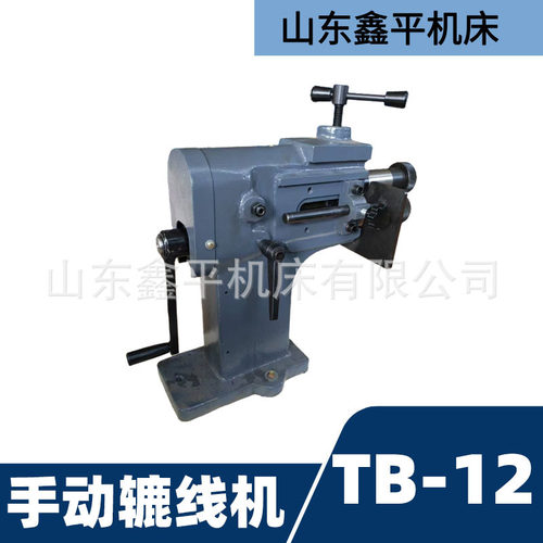 TB-12 手动辘线机压边机成型机收口机出口型