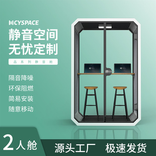 电话亭 钢琴房 办公室移动室内小型隔音房玻璃直播间练歌房静音仓