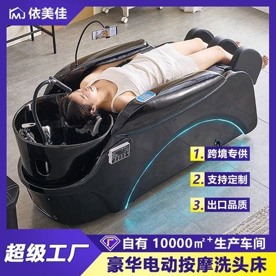 智能电动按摩洗头床头疗床水循环熏蒸带手机支架理发店美容美发用