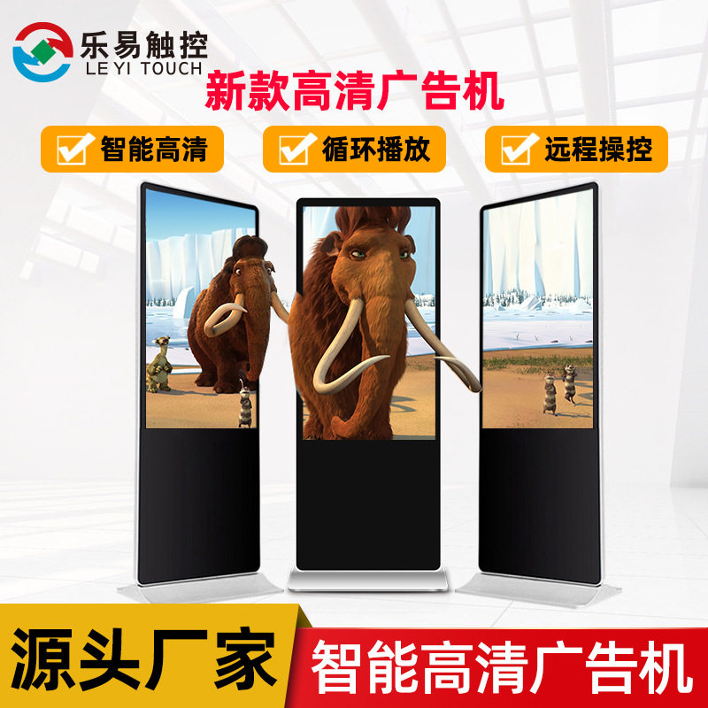 43寸55寸65寸75寸85寸广告机网络液晶触摸屏查询一体机触控大屏幕,办公设备/耗材/相关服务,虚拟/智能试衣镜,淘宝优惠券,粉丝福利购,淘宝优惠卷
