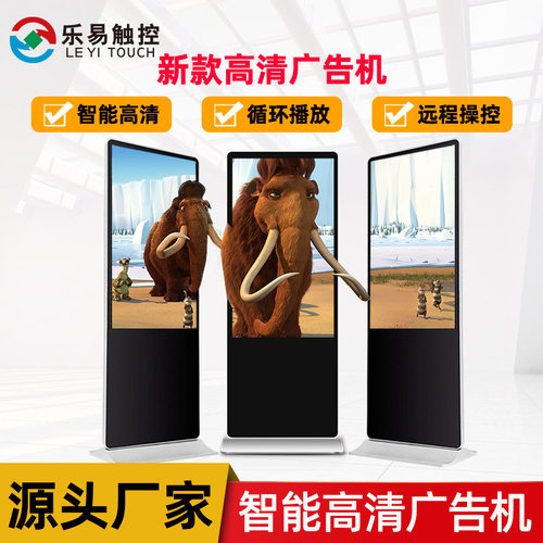 43寸55寸65寸75寸85寸广告机网络液晶触摸屏查询一体机触控大屏幕