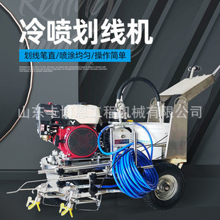 冷喷划线机 马路公路塑料跑道划线机 驾校停车场热熔划线机