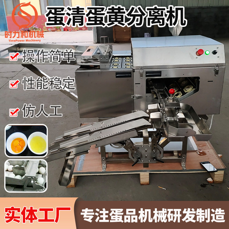 大型工厂用敲蛋机鸡蛋咸鸭蛋破蛋机蛋清蛋黄分离打蛋机支持定制,清洗/食品/商业设备,选果机/分选机,淘宝优惠券,粉丝福利购,淘宝优惠卷