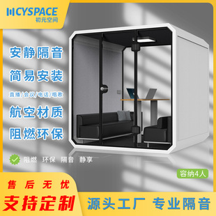 室内办公室仓可移动拆卸电话亭隔音舱直播间家用隔音房舱静音房