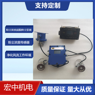 ZPA 置 100S粉尘浓度超限喷雾降尘装